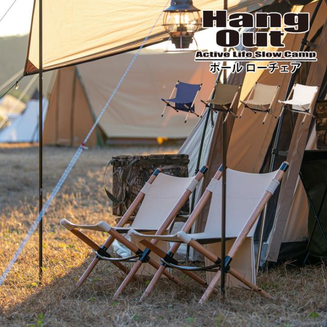 ローチェア アウトドア チェア 幅57 奥行53 高さ62 チェアー チェア 椅子 いす おしゃれ キャンプ アウトドア Pole ポール ソロキャンプの通販は