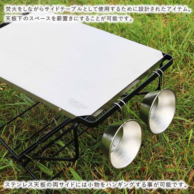 サイドテーブル アウトドア おしゃれ テーブル 幅50 奥行38 高さ33 作業台 ステンレストップ 薪置き 台 アウトドア テーブル ファイアーの通販は サイドテーブル アウトドア おしゃれ テーブル 幅50 奥行38 高さ33 作業台 ステンレストップ 薪置き 台 アウトドア テーブル ファイアーの通販は