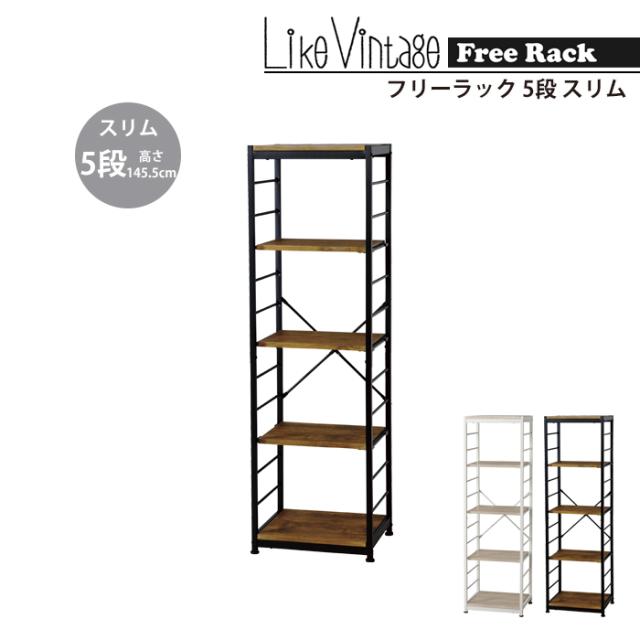 オープンラック おしゃれ 収納 棚 5段 幅44 奥行35 高さ145.5 フリーラック スリム ラック 整理棚 飾り棚 ディスプレイラック フリーラックの通販は