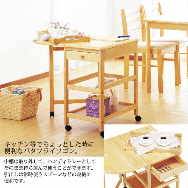 キッチンワゴン キャスター付き 木製 片バタフライ テーブル付 ワゴン バタフライ 作業台 配膳台 折り畳み 折りたたみ キャスター お盆 テーブル 2段 引出し ブラウン/ナチュラル キッチン収納 カントリー キッチン 収納 キッチンカウンター 大容量 ストッカー 北欧 おしゃれの通販は