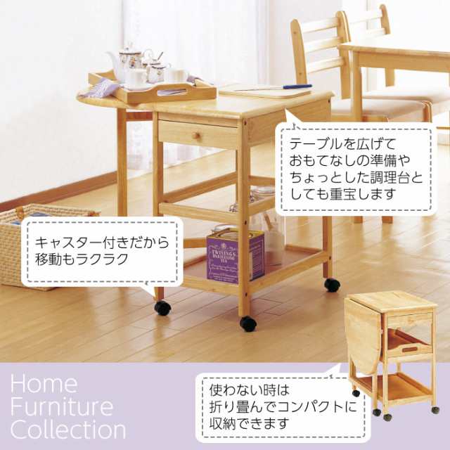キッチンワゴン キャスター付き 木製 片バタフライ テーブル付 ワゴン バタフライ 作業台 配膳台 折り畳み 折りたたみ キャスター お盆 テーブル 2段 引出し ブラウン/ナチュラル キッチン収納 カントリー キッチン 収納 キッチンカウンター 大容量 ストッカー 北欧 おしゃれの通販は