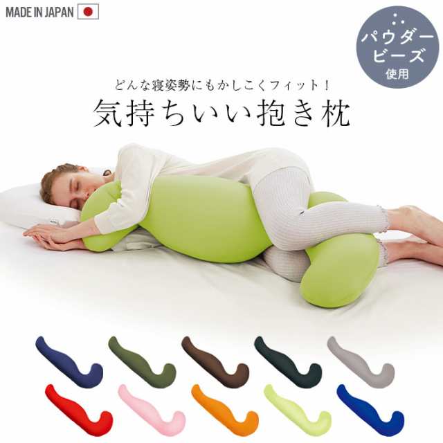 抱き枕 ビーズ 抱きまくら クッション ビーズクッション カバー 抱き枕 ビーズ 抱きまくら クッション ビーズクッション カバー