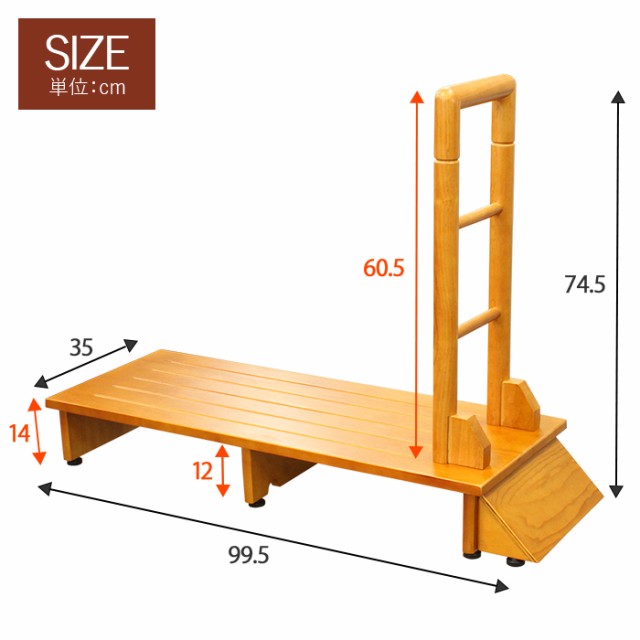 値下げ】 手すり付き玄関踏み台 100cm 木製 玄関台 手すり 手すり付き