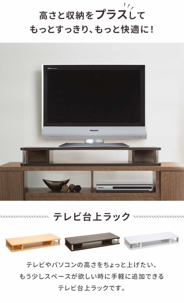 値下げ】 テレビ台上ラック 完成品 幅80cm テレビ台上収納 幅80 奥行30