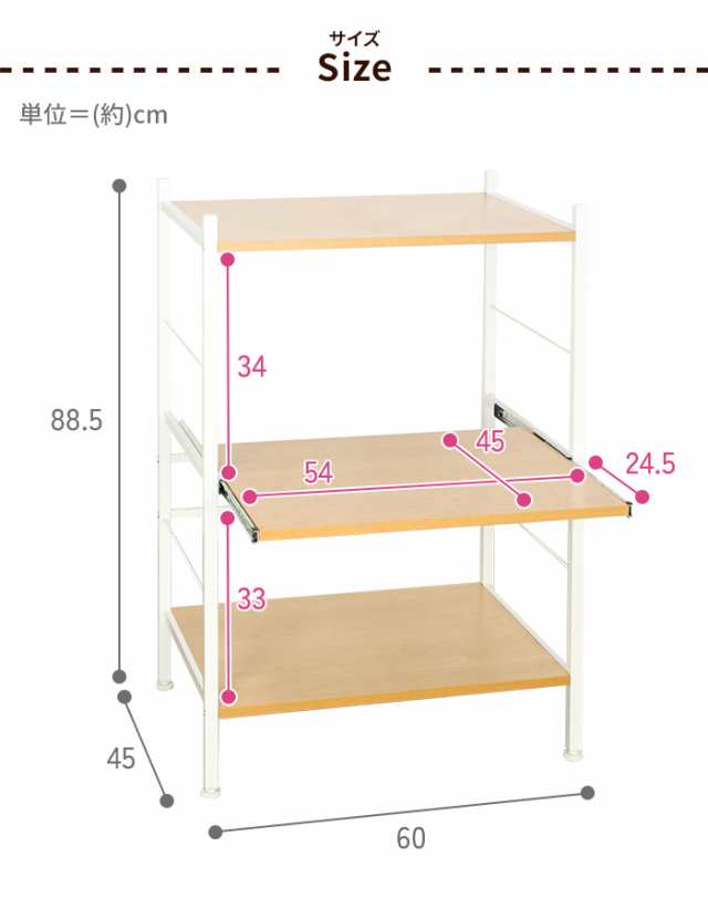 キッチンラック レンジ台 幅60 スライド式 レンジラック キッチンボード キッチン 収納 棚 電子レンジ ラック ロータイプ