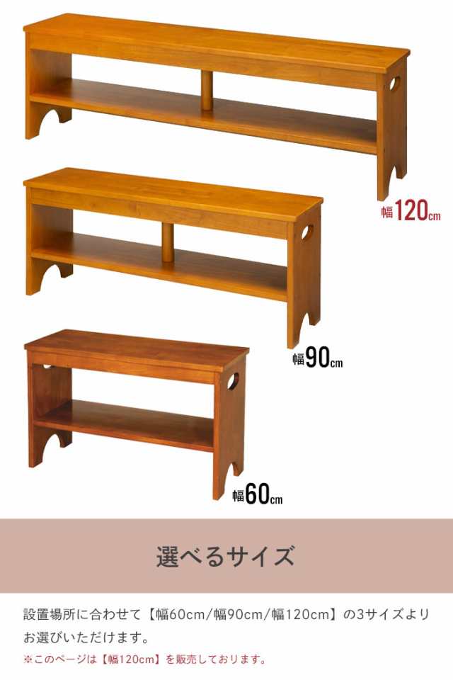 現品限り一斉値下げ！ 天然木玄関ベンチ (幅120cm) 腰掛け 玄関・屋外収納