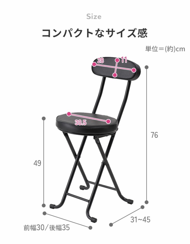 値下げ】 チェア ダイニングチェア おしゃれ 折りたたみ スツール 椅子