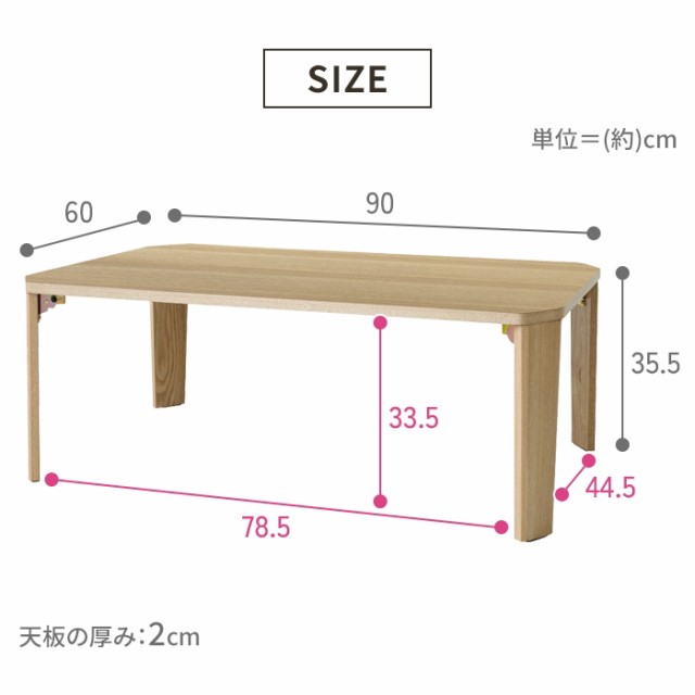 センターテーブル 折りたたみ ローテーブル 幅90 木目 リビング