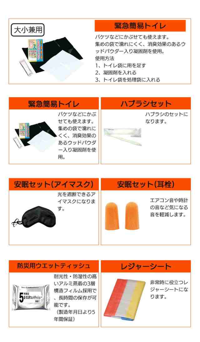 防災セット 10点 A4サイズ 帰宅難民 災害備蓄用 地震 震災 対策 防災グッズ 簡易トイレ エアベッド 圧縮毛布 非常用｜au PAY マーケット