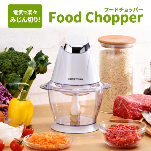 フードチョッパー みじん切り器 電動 電気 時短 一人暮らし みじん切り コンパクト フードカッター 下ごしらえ 大根おろしの通販は 4,850円
