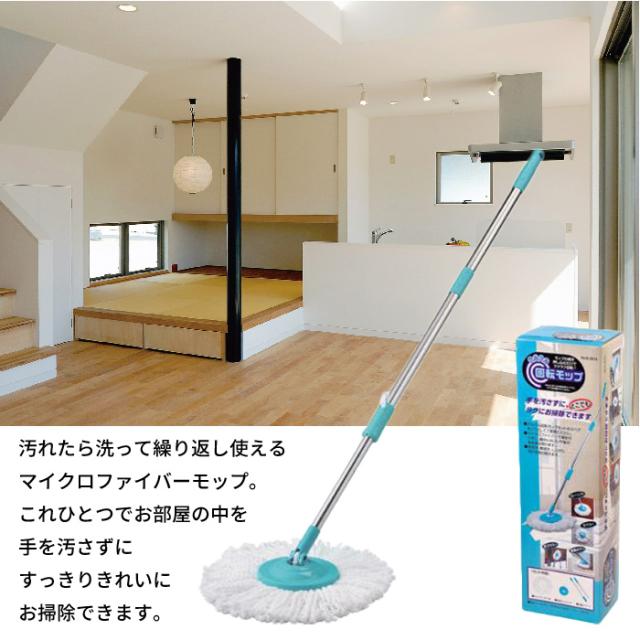 モップ 回転 トルネード 丸型 フローリング 掃除 床掃除 拭き掃除 水拭き 床 そうじ 雑巾がけ ぞうきんの通販はau Pay マーケット お取り寄せグルメスイーツの味ログ