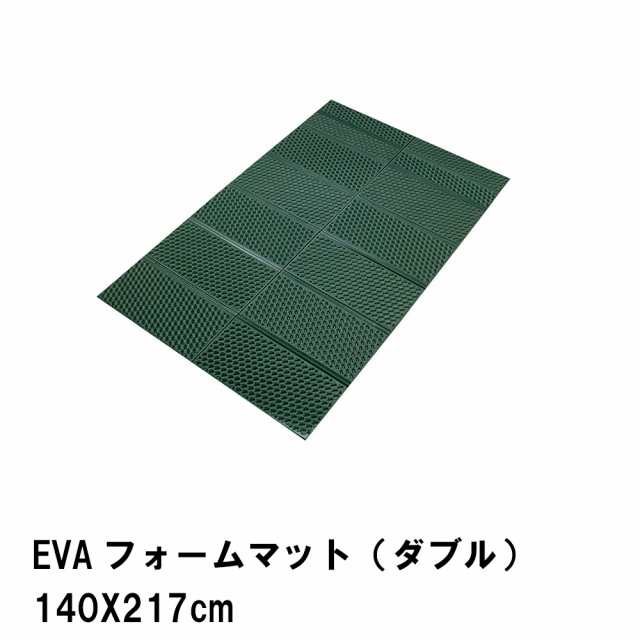 マット 折りたたみ ダブル 波型 凹凸 キャンプマット 幅140 長さ217 厚さ1.5 テント シート レジャーシート アウトドア 保温