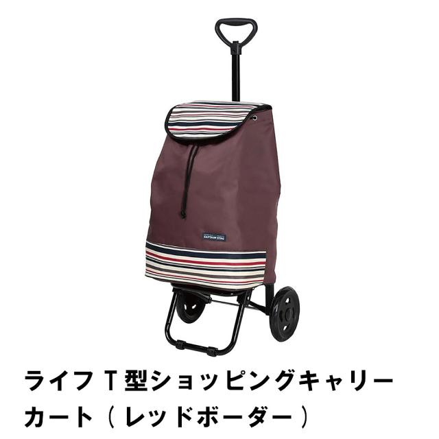 カート 買い物 2輪 キャリー おしゃれ 幅33 奥行30 高さ95-74 ショッピングカート 持ち運び ハンドル伸縮 便利 T型 ボーダーの通販は 5,230円