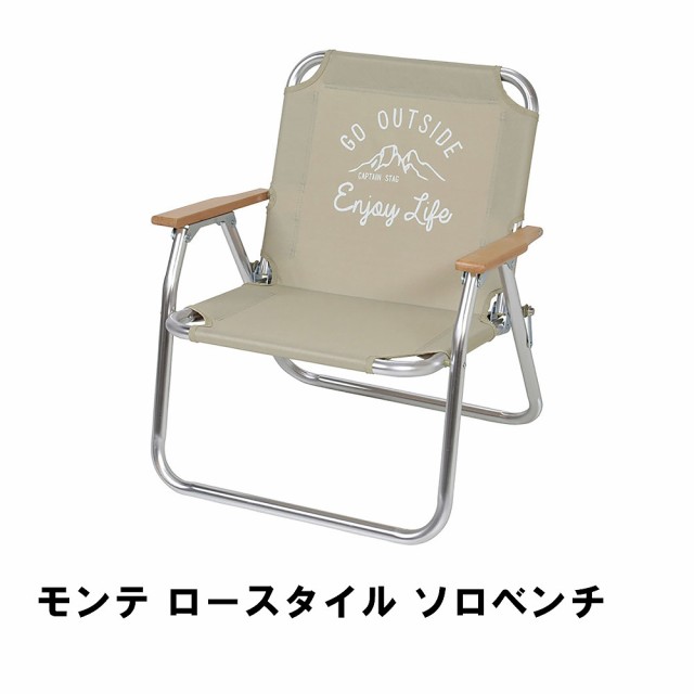 アウトドア チェア 折りたたみ コンパクト 幅60 奥行56 高さ66.5 耐荷重80kg アルミ製 肘付き 椅子 ロースタイル おしゃれ  1人用｜au PAY マーケット