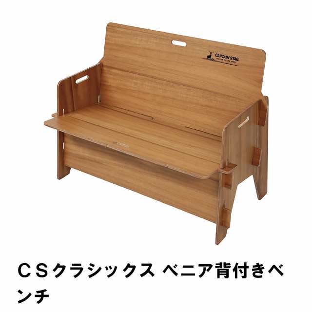 ベンチ おしゃれ 屋外 背付き 組立式 幅101 奥行51 高さ65 耐荷重160kg イス ネジ不要 椅子 北欧 アウトドア 便利 室内 BBQの通販は