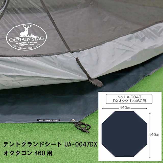 テント シート グランド マット アウトドア キャンプ 440×440cm オクタゴン 収納バッグ付き グランドシート インナーマットの通販は