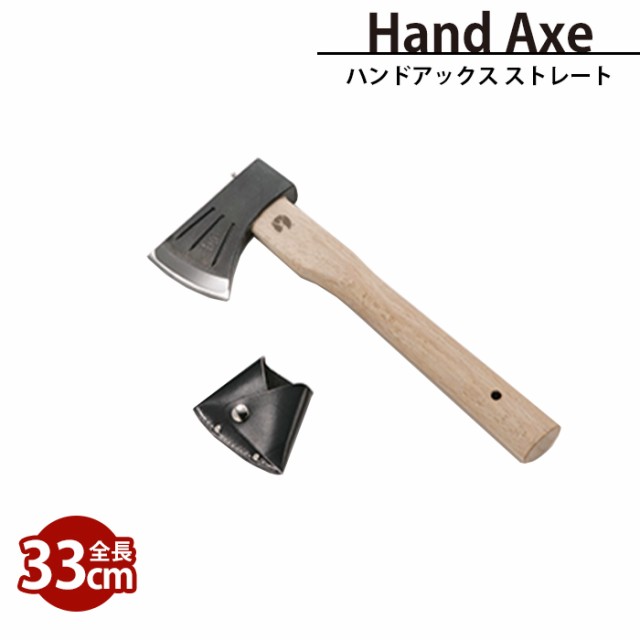 手斧 全長33cm ハンドアックス おすすめ 薪 小割り 道具 枝払い 斧 本格的 キャンプ アウトドア 日本製 国産の通販は 9,009円