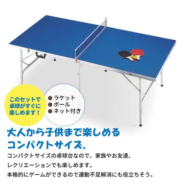 FDファミリー 卓球台セット /m 楽天市場】CAPTAIN STAG FDファミリー卓球台セット M-1505の通販