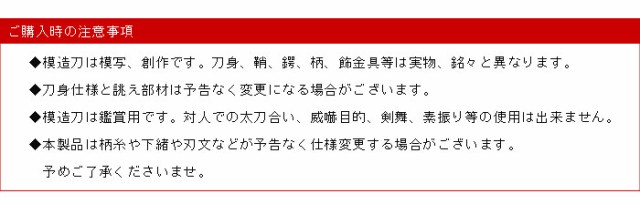 日本刀 模造刀 美術刀 逆刃刀 茶糸仕様 大刀 日本製 /全長 105cm