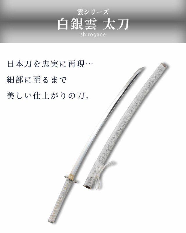 模造刀 日本刀 SAMURAI インテリア 舞台 居合刀 コスプレ道具 - 武具