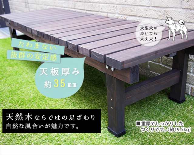 デッキ縁台 180×58cm ウッドデッキ風 簡単 縁側 本格的 DIY 木製 天然