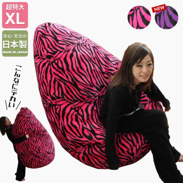 【値下げ】 クッション ビーズ ビーズクッション ピンクゼブラ ジャンボ 超特大 特大 大 座椅子 椅子 いす チェア チェアー つぶつぶ ソファーの通販は