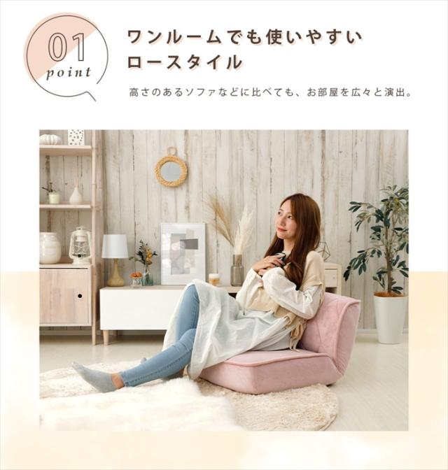 ローソファー 1人用 座椅子 ダイヤモンドステッチ リクライニング フロア ソファ 日本製 単身 リビング かわいい おしゃれの通販は