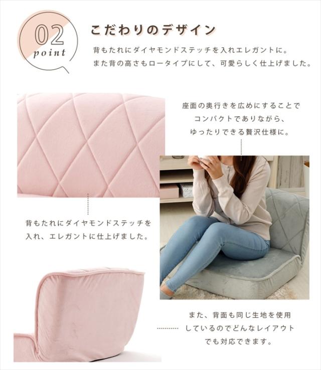 ローソファー 1人用 座椅子 ダイヤモンドステッチ リクライニング フロア ソファ 日本製 単身 リビング かわいい おしゃれの通販は