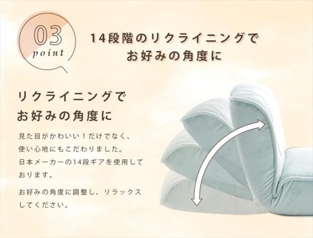 ローソファー 1人用 座椅子 ダイヤモンドステッチ リクライニング フロア ソファ 日本製 単身 リビング かわいい おしゃれの通販は