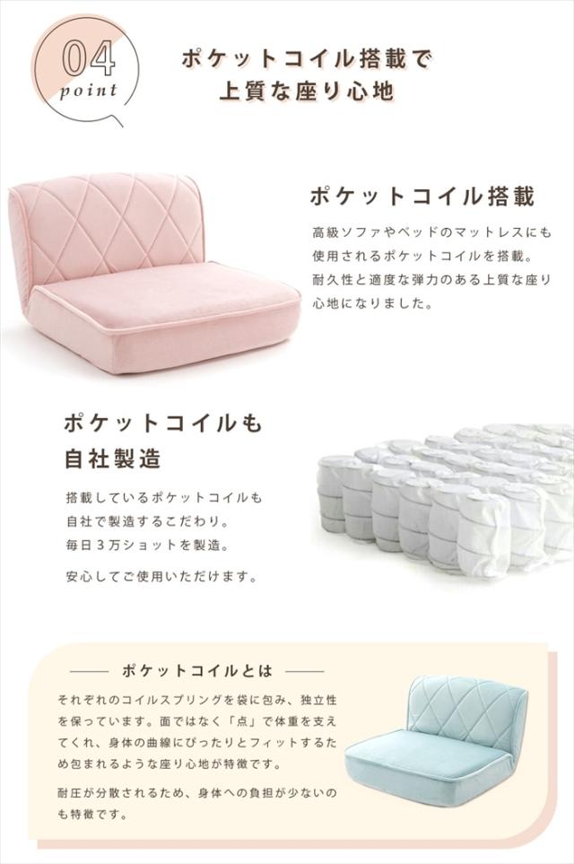 ローソファー 1人用 座椅子 ダイヤモンドステッチ リクライニング フロア ソファ 日本製 単身 リビング かわいい おしゃれの通販は