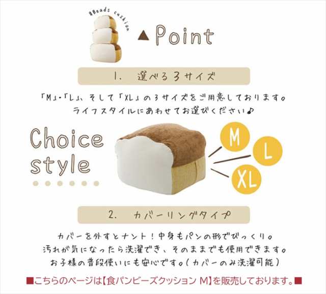 ビーズクッション 食パン型 パン型 クッション M 食パンクッション 人