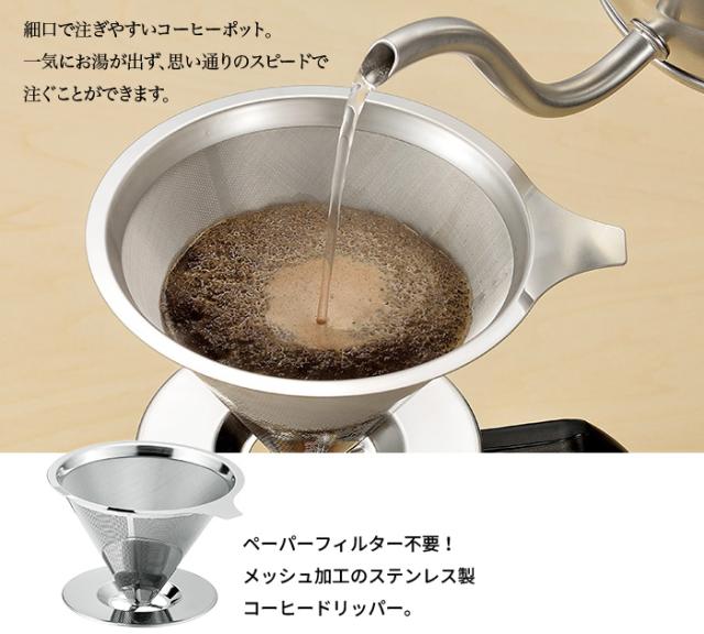 ドリップポット コーヒー 1l コーヒードリッパー おしゃれ ステンレス ドリッパー 珈琲 ドリップ サーバー ペーパーレス メッシュ 繰り返の通販はau Pay マーケット お取り寄せグルメスイーツの味ログ