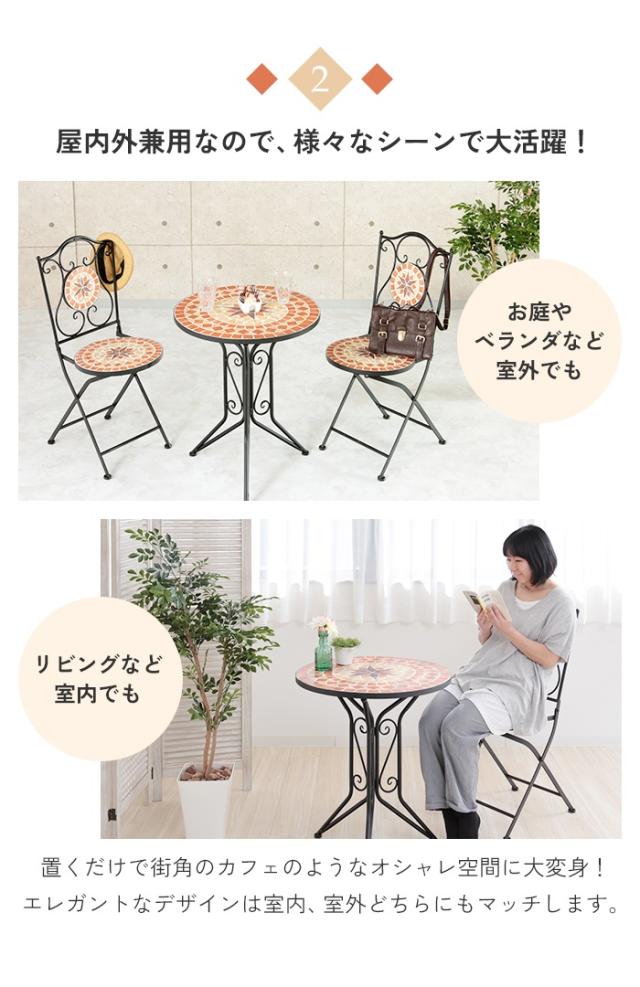 ガーデンファニチャー テーブル 3点セット 2脚　ガーデン ベランダ ガー ガーデンファニチャー テーブル 3点セット 2脚 ガーデン ベランダ ガー