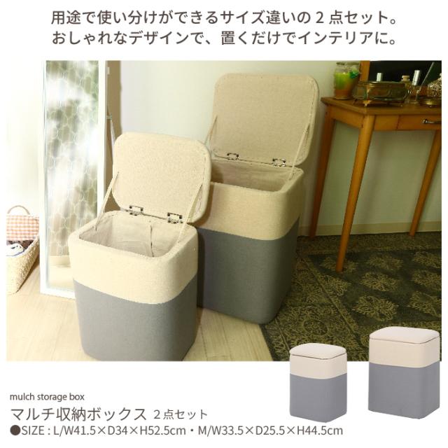 収納ボックス フタ付き 2点セット 隠せる ファブリック 布 おしゃれ 北欧 ナチュラル リビング 子供部屋 バイカラー グレー ナチュラルの通販はau Pay マーケット お取り寄せグルメスイーツの味ログ