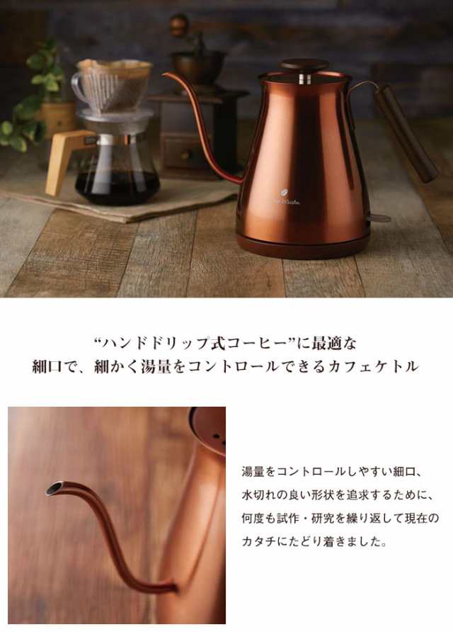 電気ケトル ステンレス ケトル ドリップ コーヒー 0.7L 2〜3杯