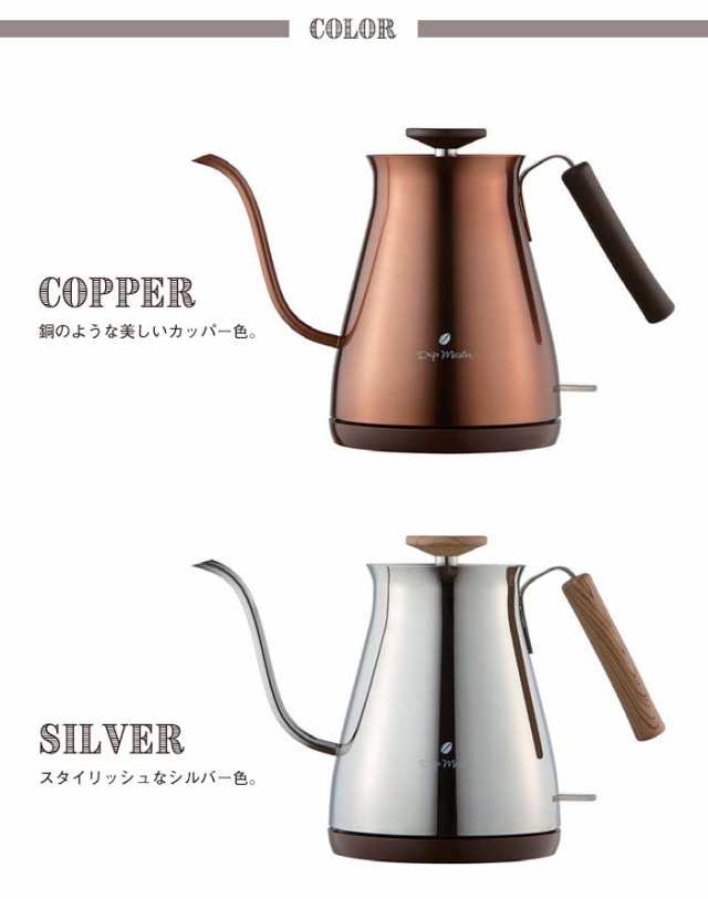 電気ケトル ステンレス ケトル ドリップ コーヒー 0.7L 2〜3杯