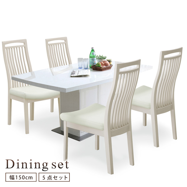 ダイニング5点セット 幅150 収納付き ダイニングテーブルセット 5点 4人 ダイニングチェアー 縦格子 Uv塗装 シンプル おしゃれの通販はau Pay マーケット Bloom新館