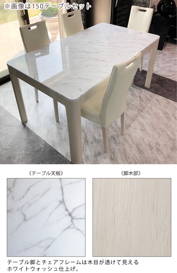ダイニングテーブルセット 7点 6人掛け ダイニングセット 幅180 大理石調 ホワイト石目柄 Uv塗装 ハイバックチェア おしゃれの通販はau Pay マーケット Bloom新館