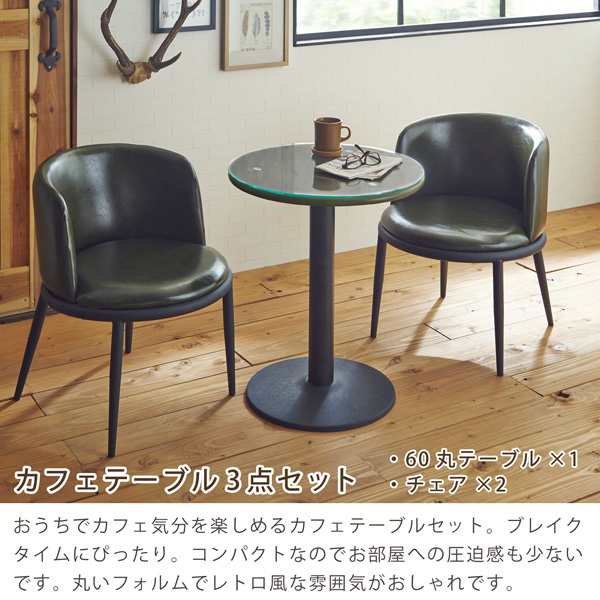 カフェテーブル 3点セット 2人掛け ダイニングセット レトロ モダン カフェテーブル ダイニングテーブル ダイニングチェア ヴィンテージの通販はau Pay マーケット Bloom新館