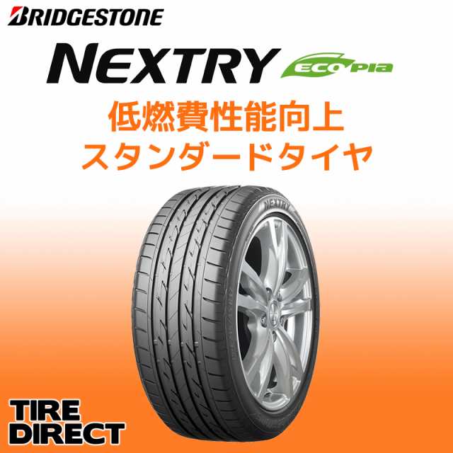 レビュー高評価のおせち贈り物 サマータイヤ BRIDGESTONE 75S ブリヂストン 145 タイヤ 80R13 NEXTRY タイヤ、