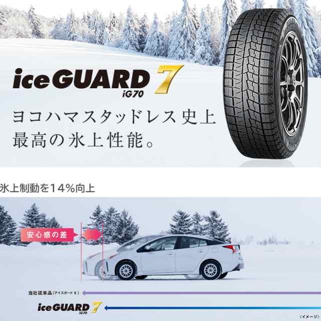 新品 iG70 255/45R19 104Q XL ヨコハマ アイスガード セブン YOKOHAMA ice GUARD 7 スタッドレスタイヤ  冬タイヤ