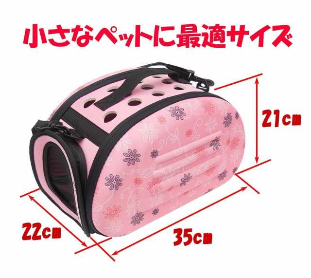ペット キャリーバッグ 折りたたみ ケース ショルダー 肩掛ベルト付 犬