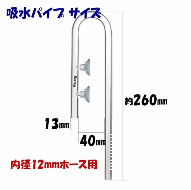 水槽 用 リング型 クリア ガラスパイプ 熱帯魚 アクアリウム 水草 16