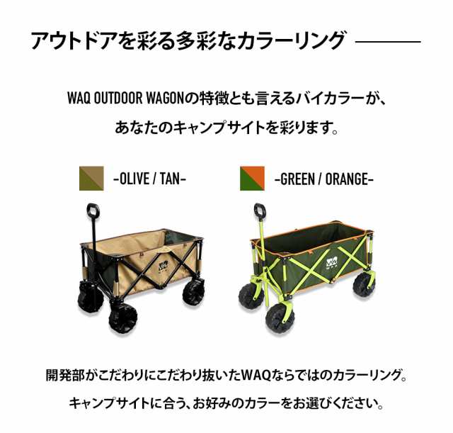 送料無料】WAQ アウトドアワゴン アウトドアキャリー キャリーワゴン