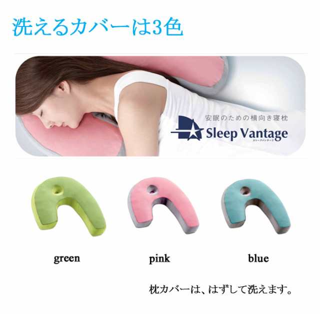 フランスベッド スリープバンテージ ピロー Sleep Vantage 安眠 横向き