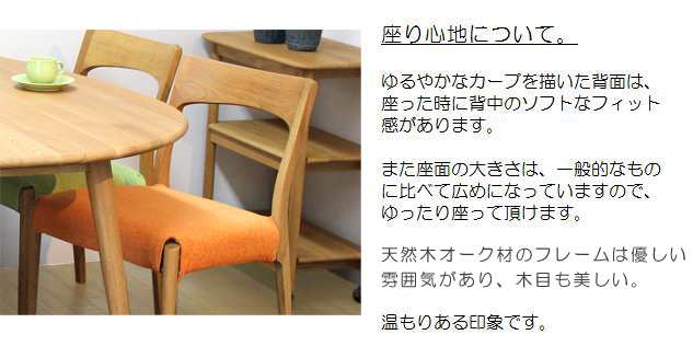 北欧スタイル アームレスチェア カバーが変えられる 洗える ダイニングチェア 椅子 イス オーク 材 ナチュラル 木製 天然木 カバーリン ｜au  PAY マーケット