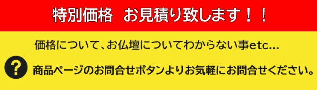 お仏壇 上置き モダン仏壇 新仏壇 家具調 ダーク ライト 無垢 海外輸入