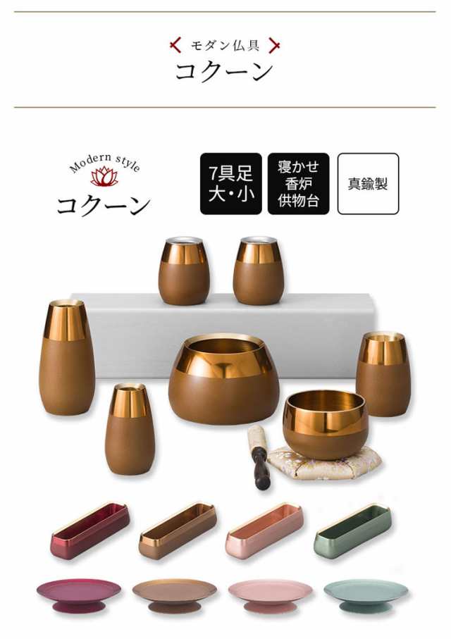 真鍮 マット 光沢 花立 灯立 仏器 茶湯器 丸香炉 線香差 りん