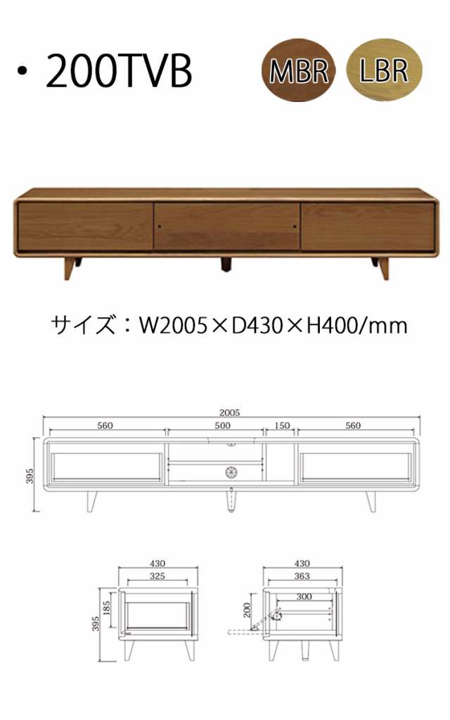 木下家具】テレビボード RADOM(ラドム) カラー:LBR | shivhotels.com