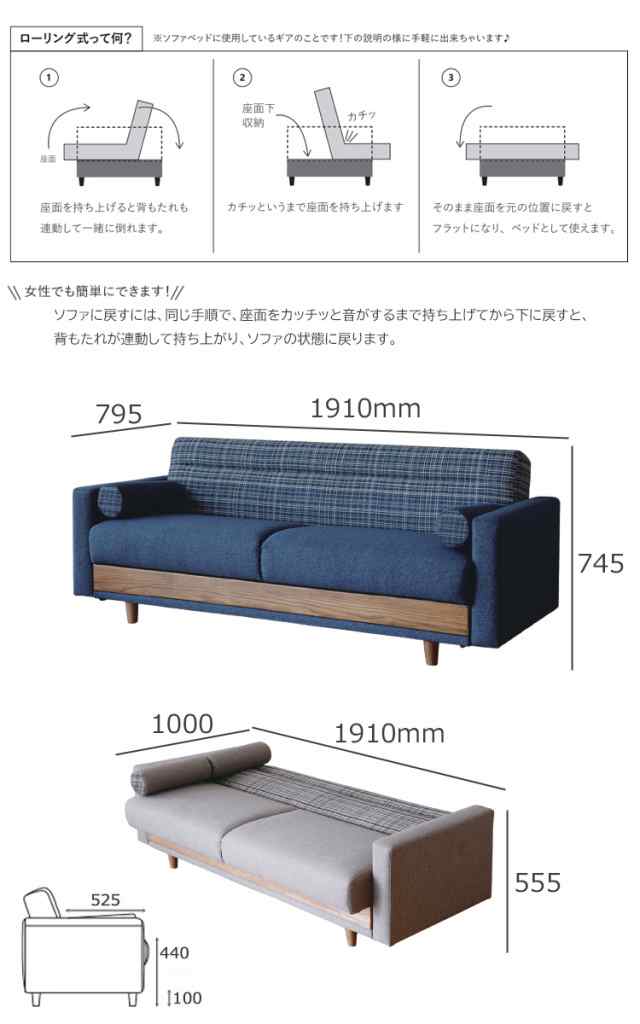 191ソファベッド】幅1910×奥行き795-1000×高さ745×座高440mm ハーシー